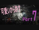 【Blair Witch】わんわんと病んだ警部の捜索隊　Part７