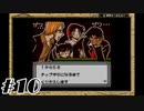 【名探偵コナン】呪われた航路　File10