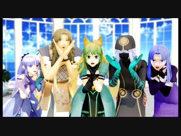 【Fate/MMD】ちーむイアソン包囲網で『気まぐれメルシィ』