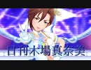 日刊木場真奈美 第861号 「できたてEvo! Revo! Generation!」