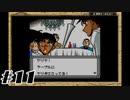 【名探偵コナン】呪われた航路　File11