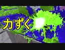 【日刊スプラトゥーン2】ランキング入りを目指すローラーのガチマッチ実況Season18-5【Xパワー2157エリア】ダイナモローラーテスラ/ウデマエX/ガチエリア