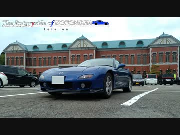 【VOICEROID車載】Rain on : The Rotaryside of KOTONOHA ～RX-7維持記録 2019/09～【FD3S】