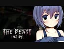 【 The Beast Inside 】こわいゲームをやるつづみさん ～結局人間が一番怖い編～【CeVIO実況】