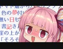 どうにもならないからって、まだ諦めるには早いと思うんだ！無理えっっっっっ ！！！！【VOICEROID劇場】