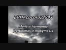 EVHAcocoro22993Lietuvių