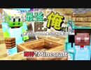 【週刊Minecraft】最強の匠は俺だ！絶望的センス4人衆がカオス実況！#21【4人実況】