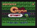 【実況】PCエンジン「コリューン」をはじめて遊ぶ part1