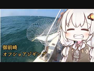 【VOICEROIDフィッシング】なんちゅう～か1番　＃5