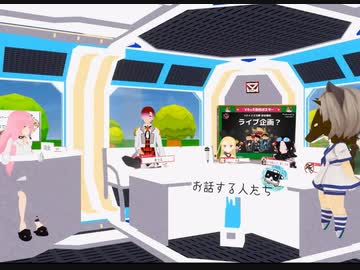 【VR座談会】第二回：バーチャルキャストを盛り上げるにはpart1