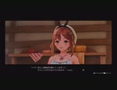 キャラの可愛さだけで買った男のライザのアトリエ 〜常闇の女王と秘密の隠れ家〜【実況】Part10