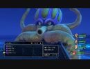 世界一再生されないDQ１１S実況１７