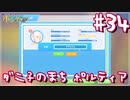 【My Time At Portia】ダニ子のまち ポルティア#34