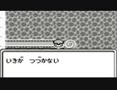 思い出補正なしで魔界塔士Sa・Gaを実況プレイ part6