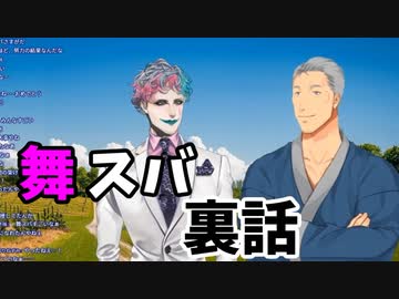 舞スバグッズ制作の裏話を披露する舞元啓介　力一「ここで言っちゃって大丈夫！？」
