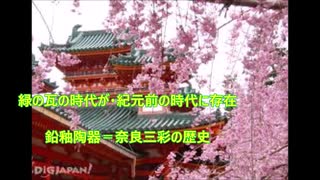 古代平安神宮の瓦は青（緑）かった