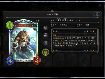 のんびりシャドウバース グランドマスターへの道 その5 ニコニコ動画