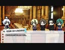 【刀剣COC】KP白山と暇人達で「カクテルドレスを脱がさないで」part3【実卓リプレイ】