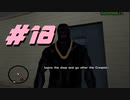 GTA SA#18