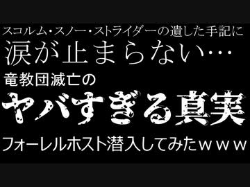 ファレンガーが行くSKYRIM竜の墓巡り 第106夜