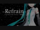 【初音ミク】 Refrain 【オリジナル曲】