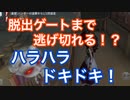 【第五人格 Identity V】脱出ゲートまで逃げ切れる！？ハラハラドキドキ！