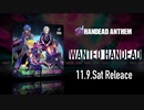 【試聴】『WANTED HANDEAD』/ HANDEAD ANTHEM【先行予約受付中】