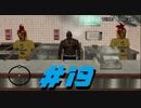 GTA SA#19