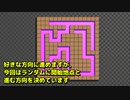 迷路を簡単に自動生成するアルゴリズムが面白い【穴掘り法】