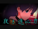 【響誕】夜と遠心力