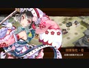 【城プロ:RE】★2以下の城娘で第43話 逆賊の烙印【難】