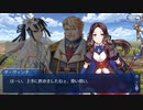 勇者が往く！　FGO１部を越えたので２部初見実況　part101