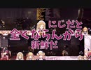 鷹宮リオン「にじだと(てぇてぇに)全くならんから新鮮だ」因幡はねる「やるくらいなら吐くわ」