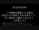 【/P/C/限/定/】/シ/ン/・/残/酷/な/天/使/の/テ/ー/ゼ/【/投/コ/メ/P/V/】/(2019/9/13)