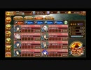御城project:RE 200万人突破記念！招城祭 -漆- 難しい 90H 5★改下 全戦功 撤退なし