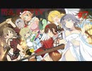 閃乱カグラEVを今更ながらプレイ【part7】