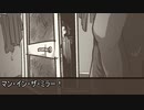 【暗チ若者3人組】後追い夢 - Part1【ジョジョクトゥルフ】