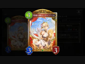 【シャドバ新弾】アイリーネ2回攻撃をご存じない！？撒き餌ワンキルエルフ【 シャドウバース/ Shadowverse】