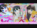 キラッとプリチャンジュエル４弾～私の好き!君の正義じゃないみたい?～