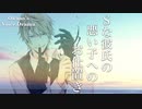 【Okano's ボイスドラマ♯9】Sな面を合わせ持つ彼氏の,お仕置き【ASMR】