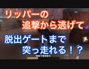 【第五人格 Identity V】リッパーの追撃から逃げて脱出ゲートにいけるのか！？
