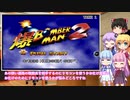【VOICEROID実況】葵ちゃんに○○で縛りプレイをしてもらいたい #1【爆ボンバーマン２】