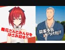 舞元を乳で圧死させようとするアンジュとその配信をみた舞元の反応
