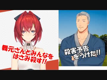 舞元を乳で圧死させようとするアンジュとその配信をみた舞元の反応