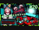【第5弾 EveProject #20】サクマルが泣いた...！イオリが挑む実験