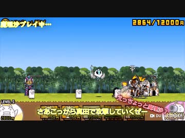 ゆっくりのにゃんこ大戦争記#8　絶・女帝飛来降臨　初見攻略！