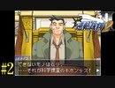 【第2話】逆転裁判2 初見実況【イトノコ刑事の受難】