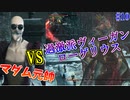 【Bloodborne】人類VS食品　食品軍の大反乱！#10 ～ソウルシリーズツアー最終章～