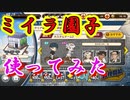 コナンランナー実況 ハロウィンイベント限定！ミイラ園子の性能は？名探偵コナンランナー実況ーその４６