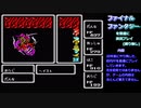 ファイナルファンタジーを普通に実況プレイ(縛り無し)～part17